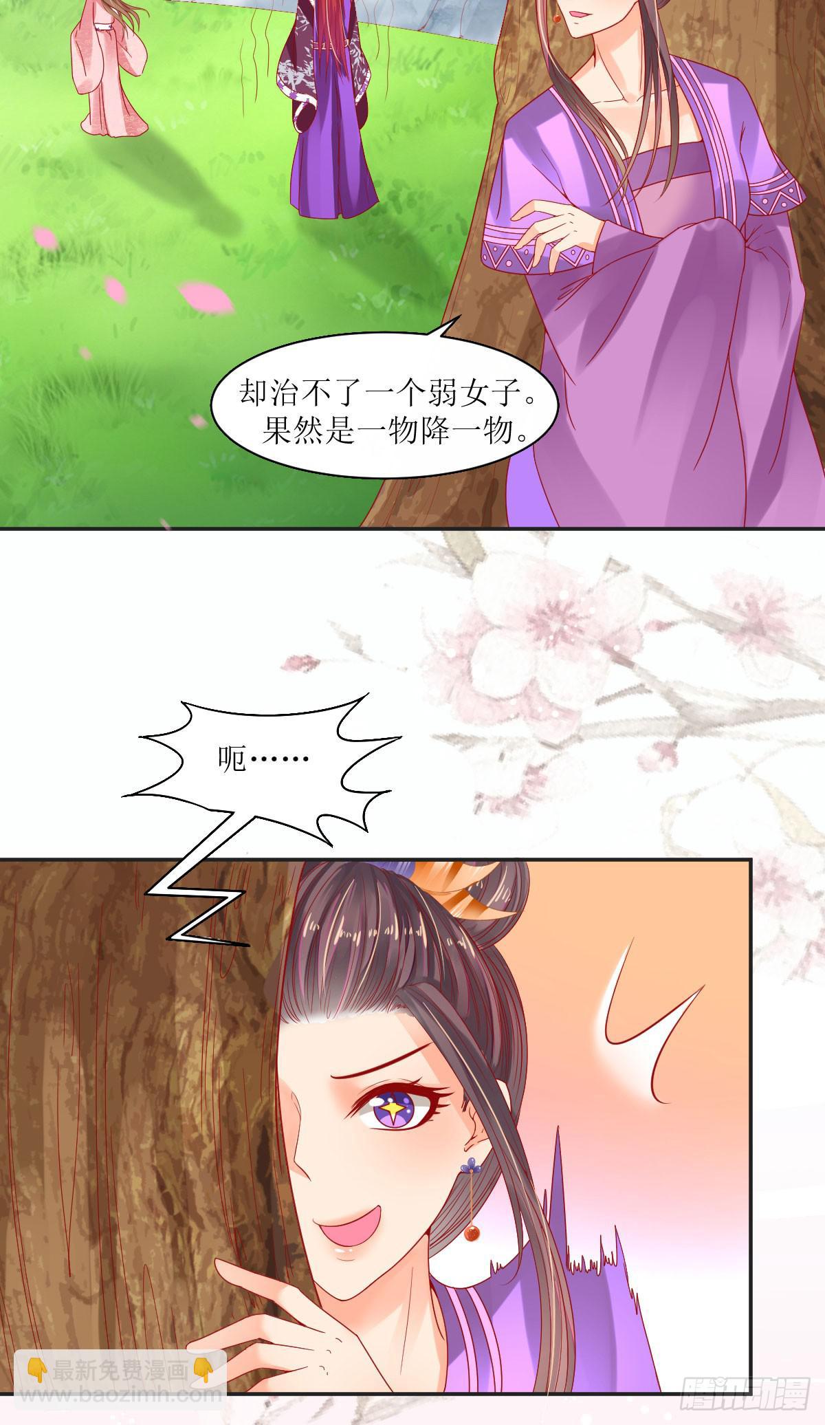 打是亲骂是爱(1/2)-第11话