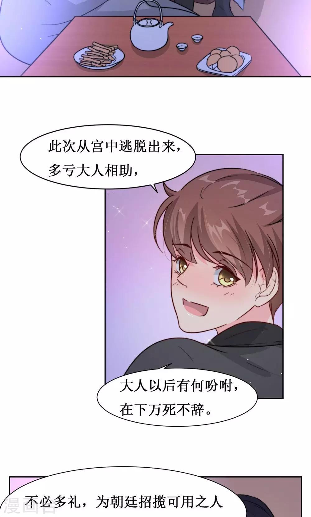 第9话 断发为约定-第11话
