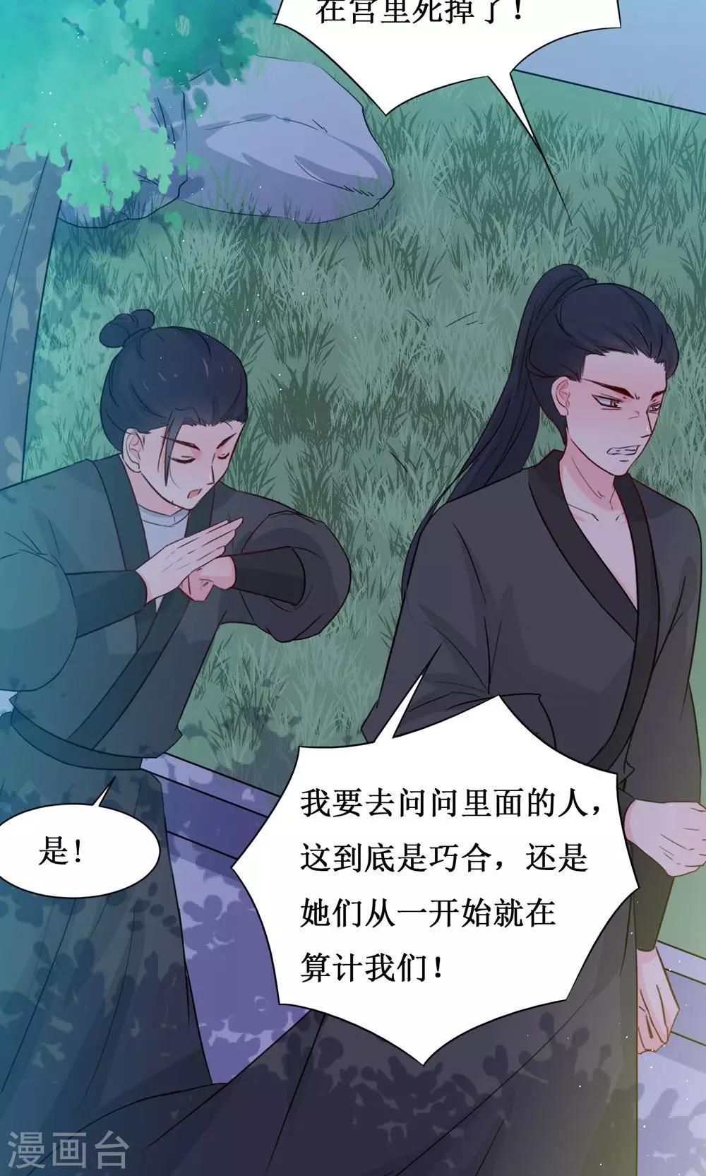 第9话 断发为约定-第11话