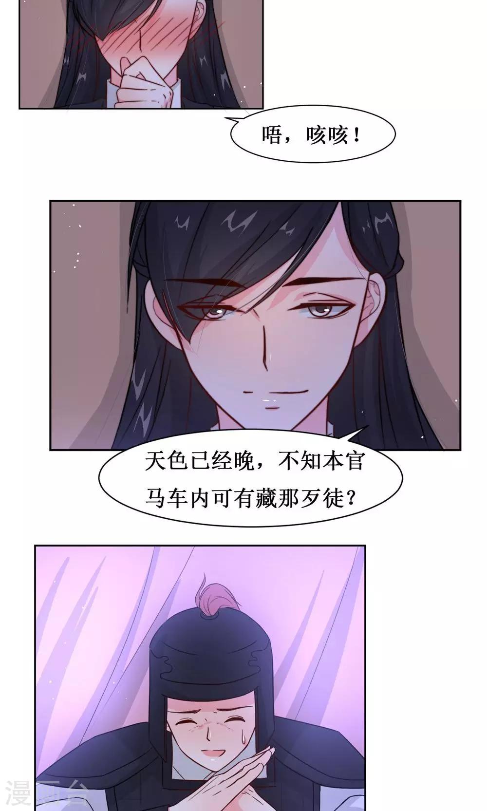 第9话 断发为约定-第11话