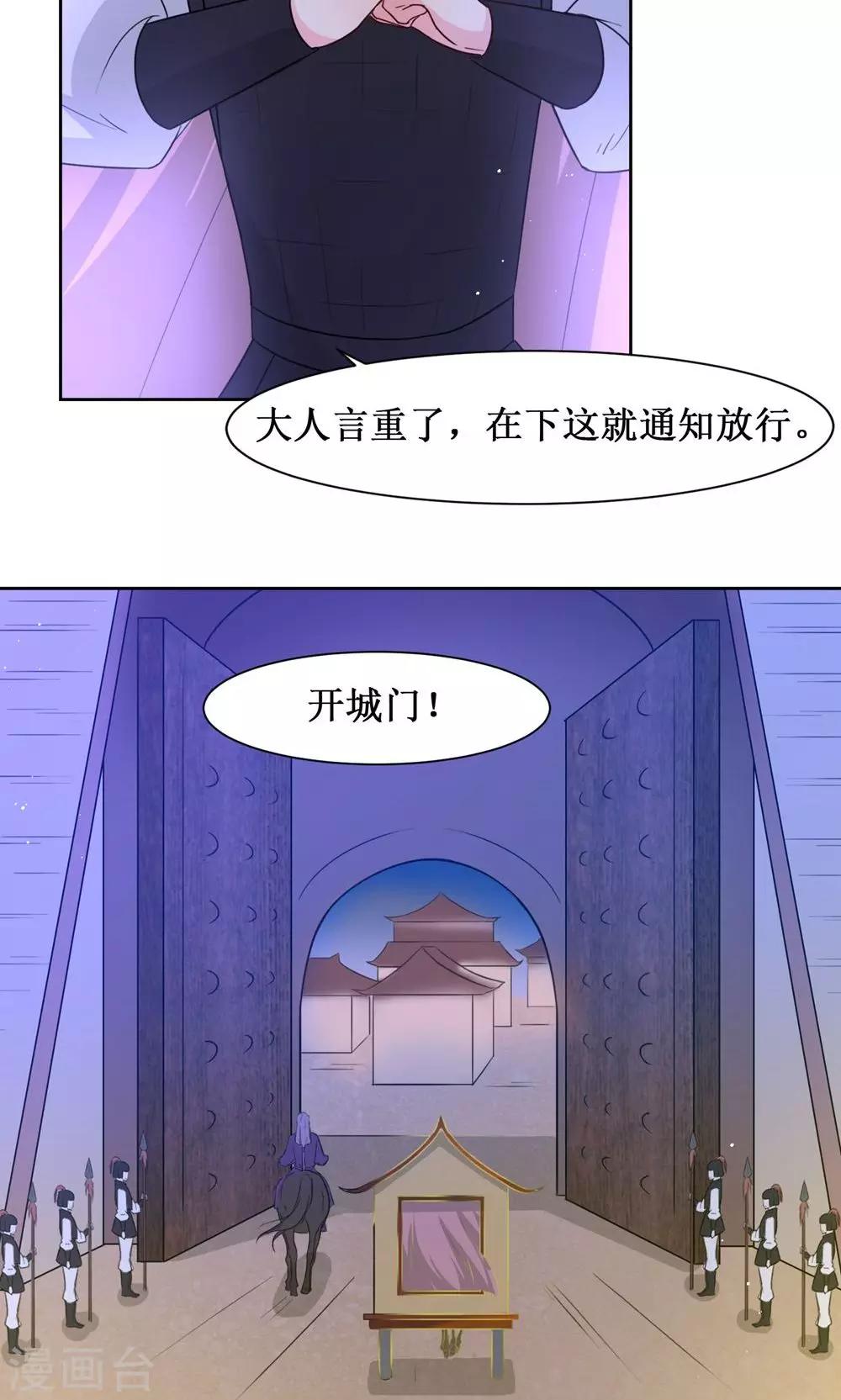 第9话 断发为约定-第11话
