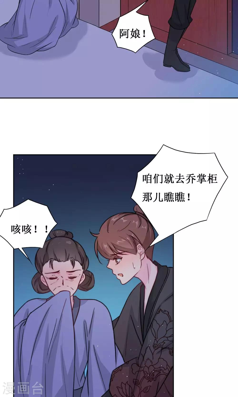 第11话 阿娘的离开-第13话