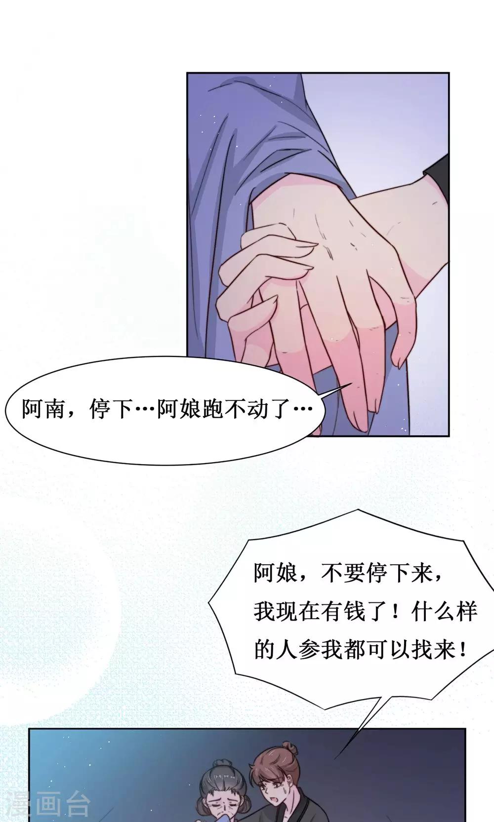 第11话 阿娘的离开-第13话