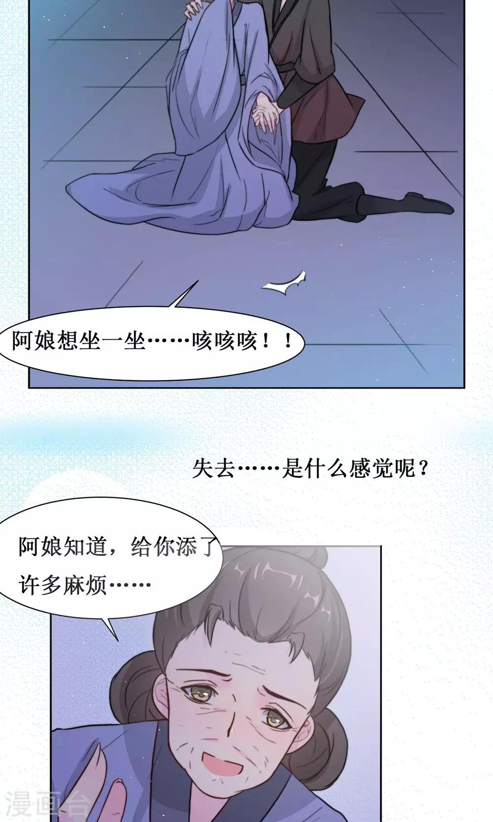 第11话 阿娘的离开-第13话