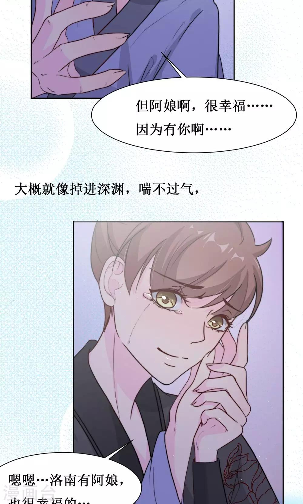 第11话 阿娘的离开-第13话