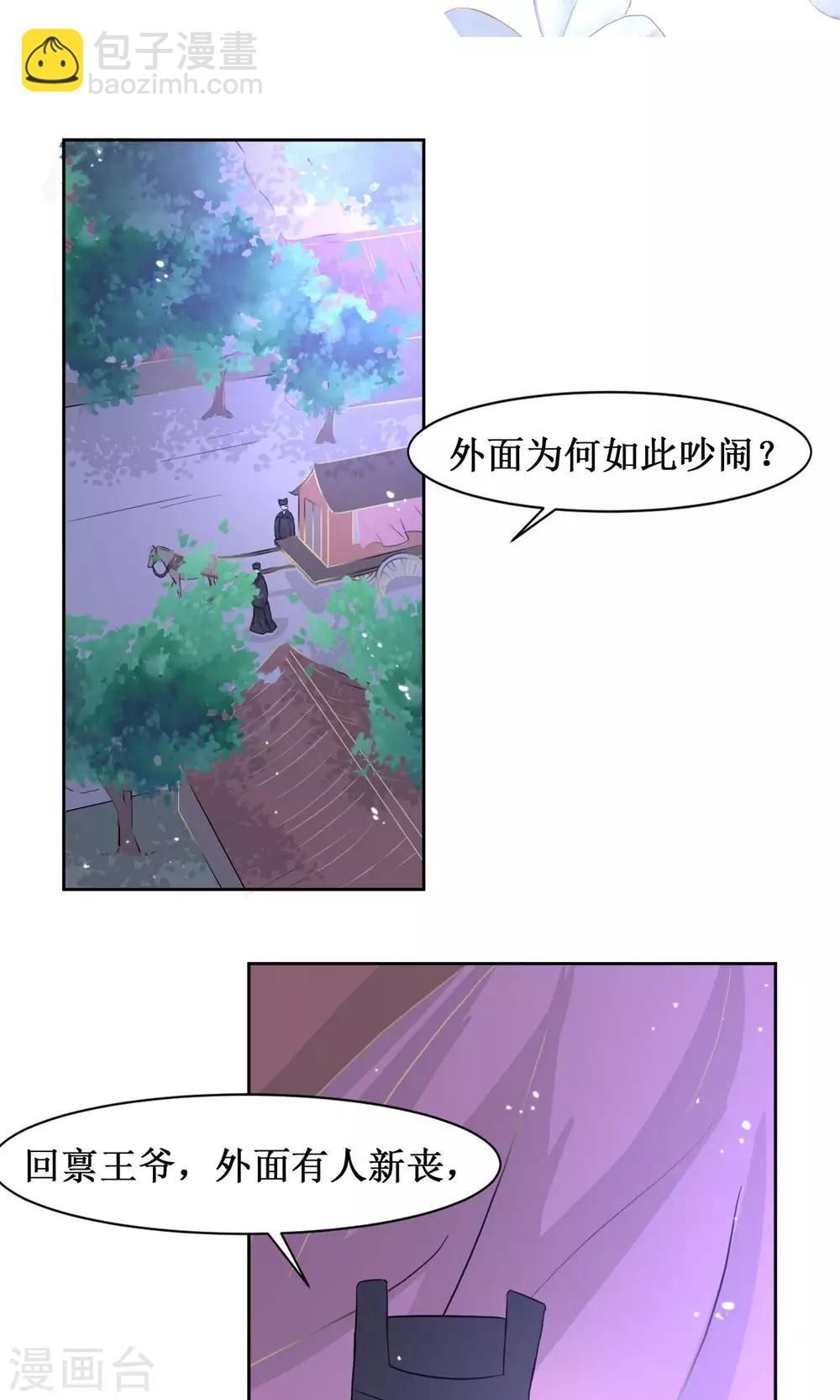 第11话 阿娘的离开-第13话