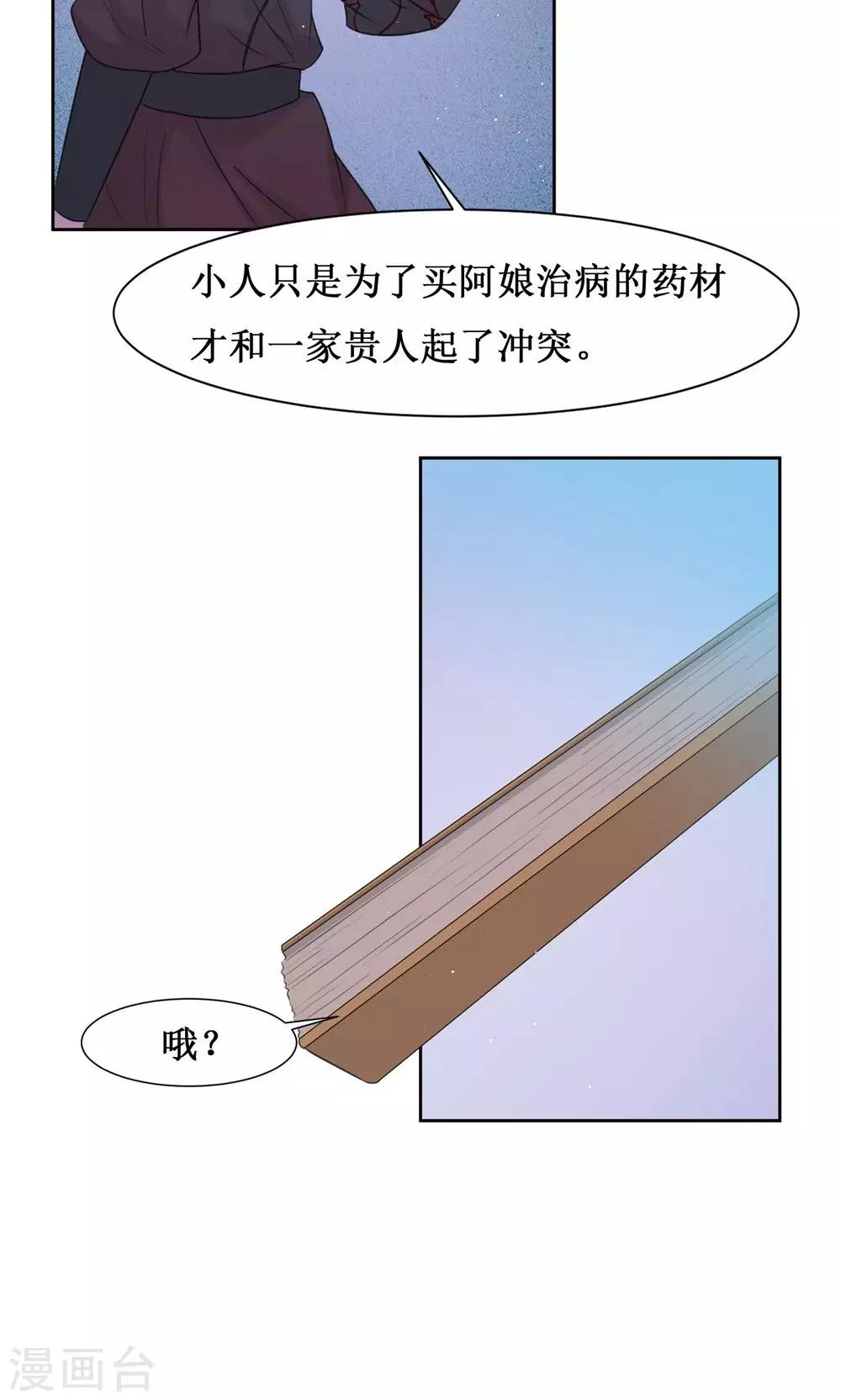 第11话 阿娘的离开-第13话