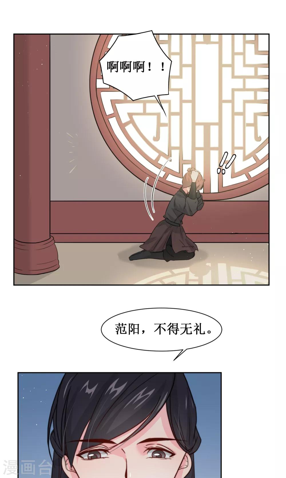 第13话 范阳小少爷-第15话
