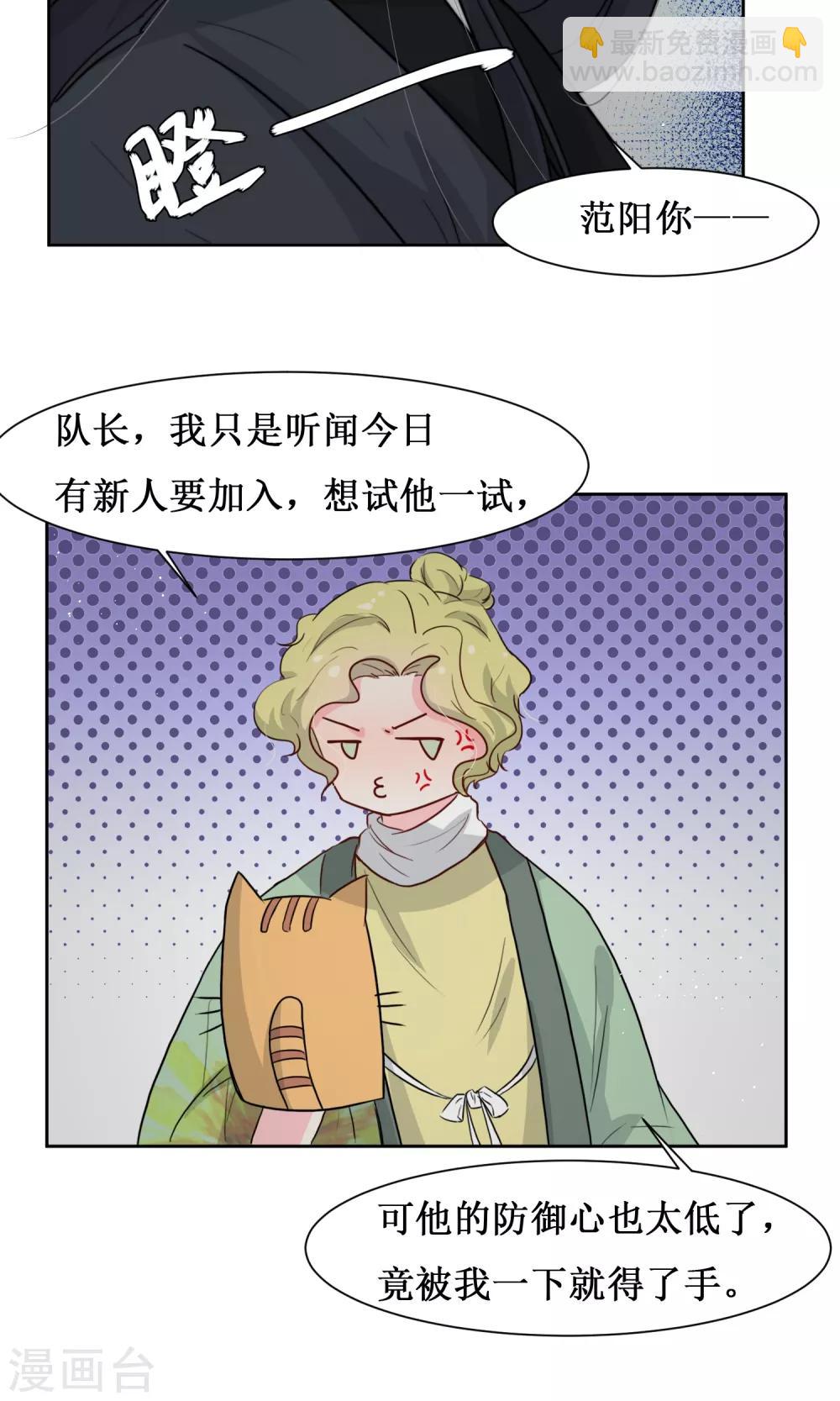 第13话 范阳小少爷-第15话