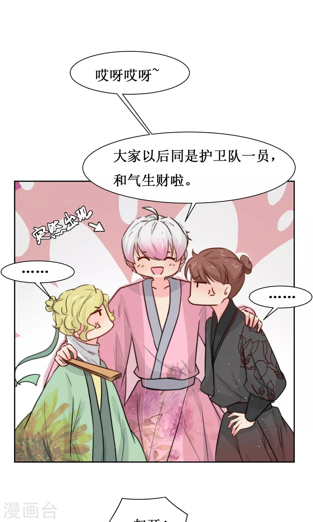 第13话 范阳小少爷-第15话