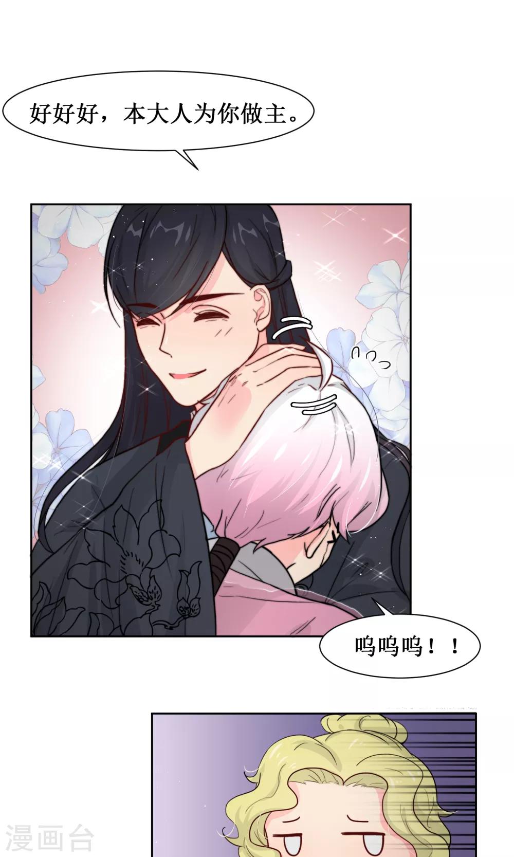 第13话 范阳小少爷-第15话