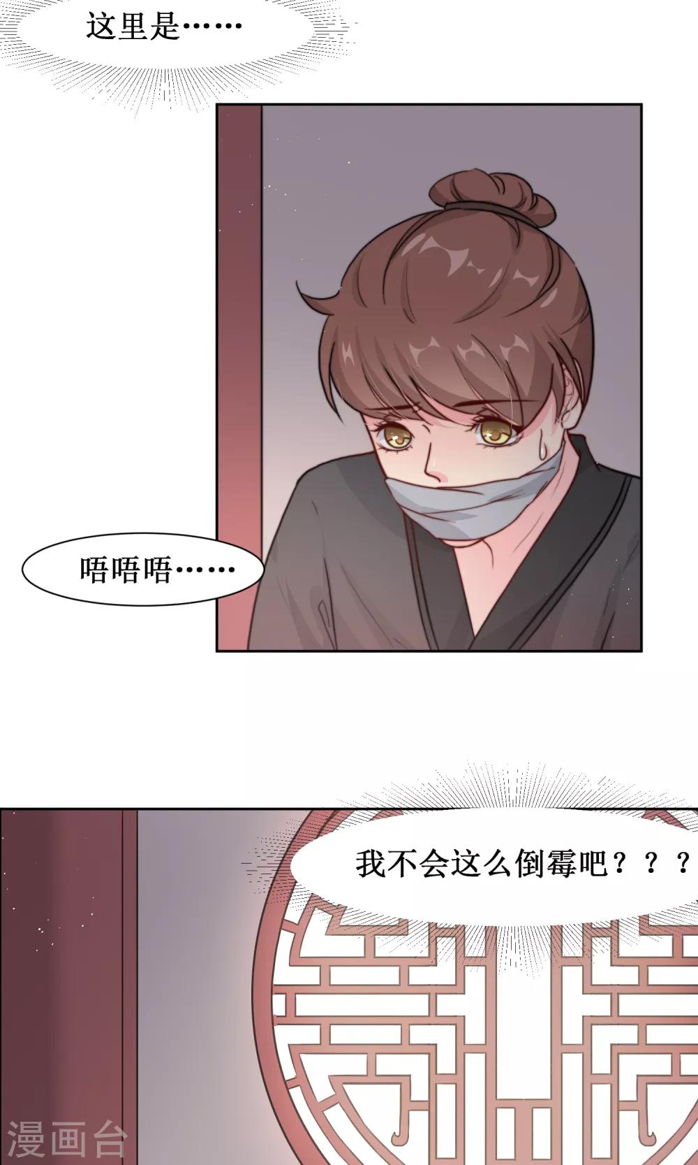 第13话 范阳小少爷-第15话
