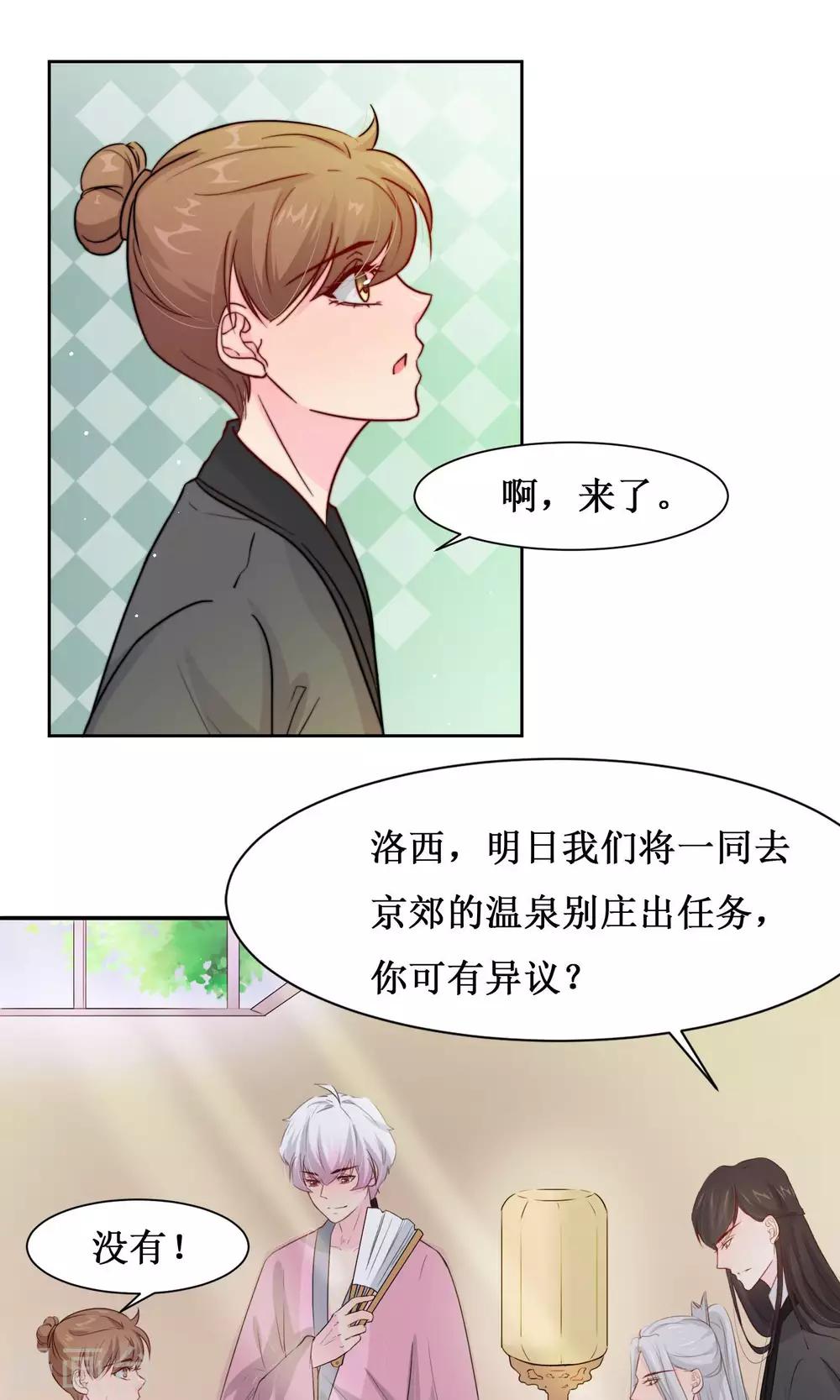 第15话 泡温泉咯-第17话