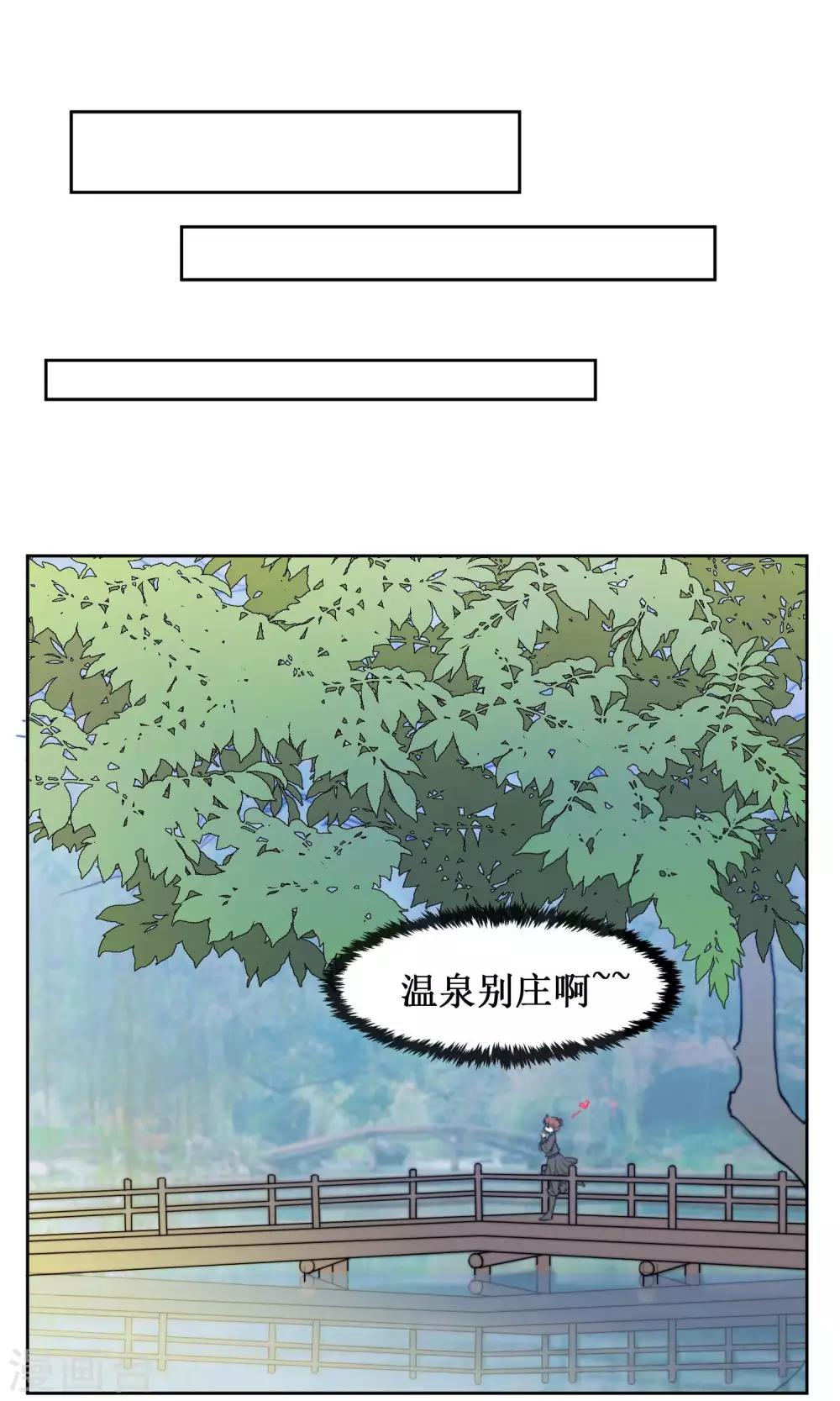 第15话 泡温泉咯-第17话