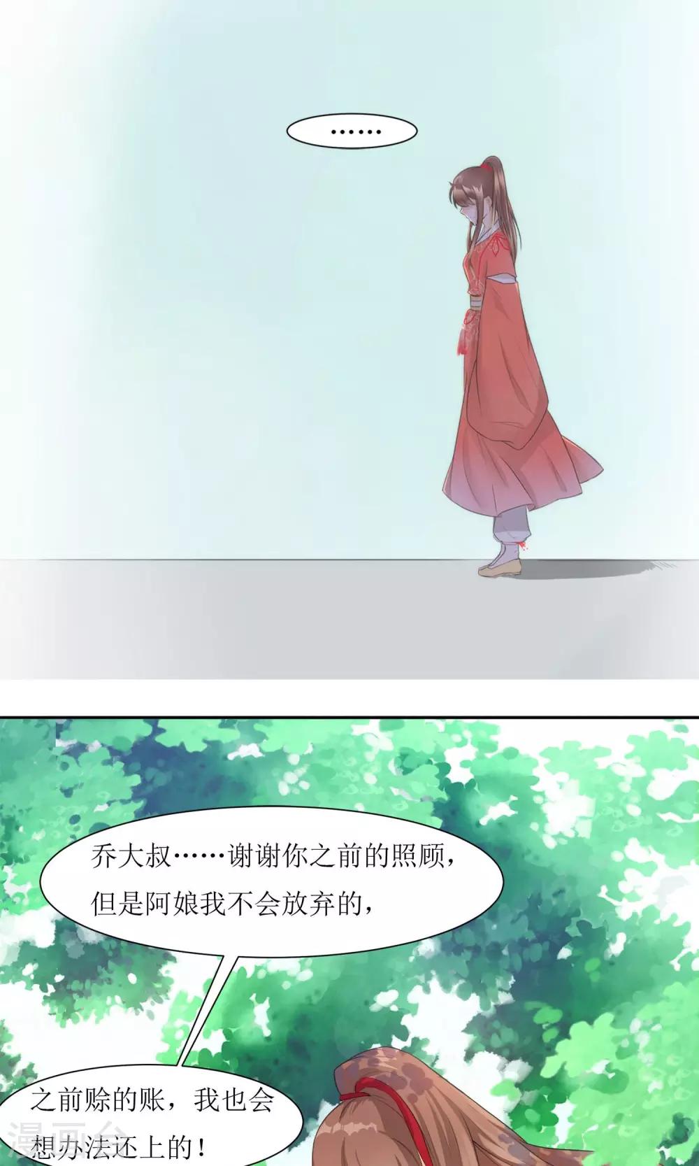第1话 邂逅-第3话