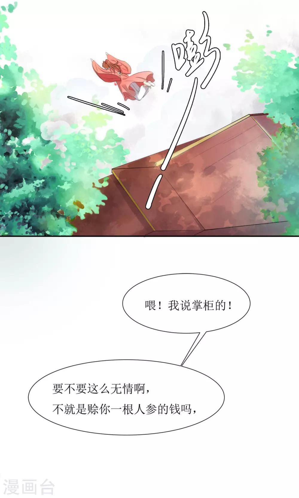 第1话 邂逅-第3话