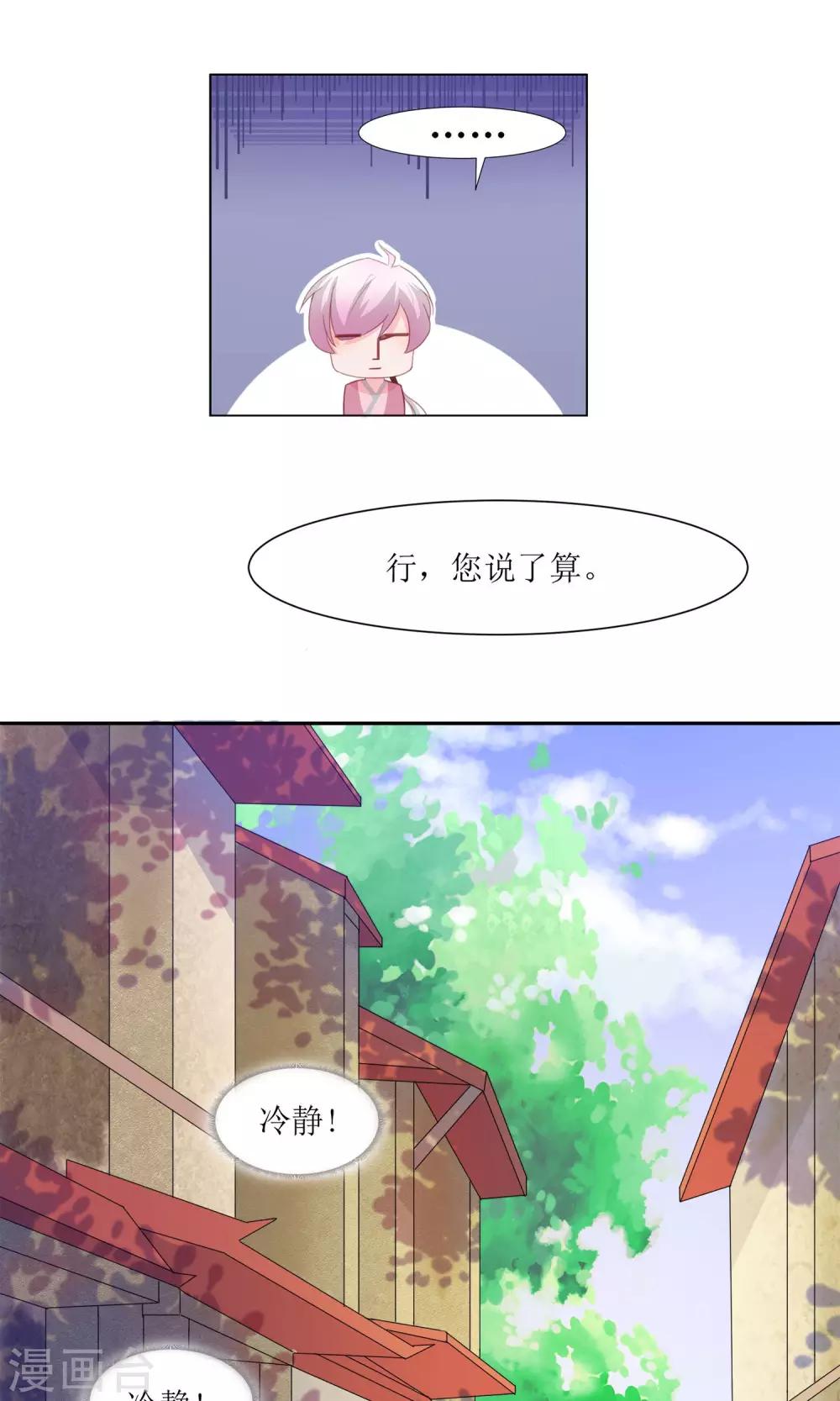 第1话 邂逅-第3话