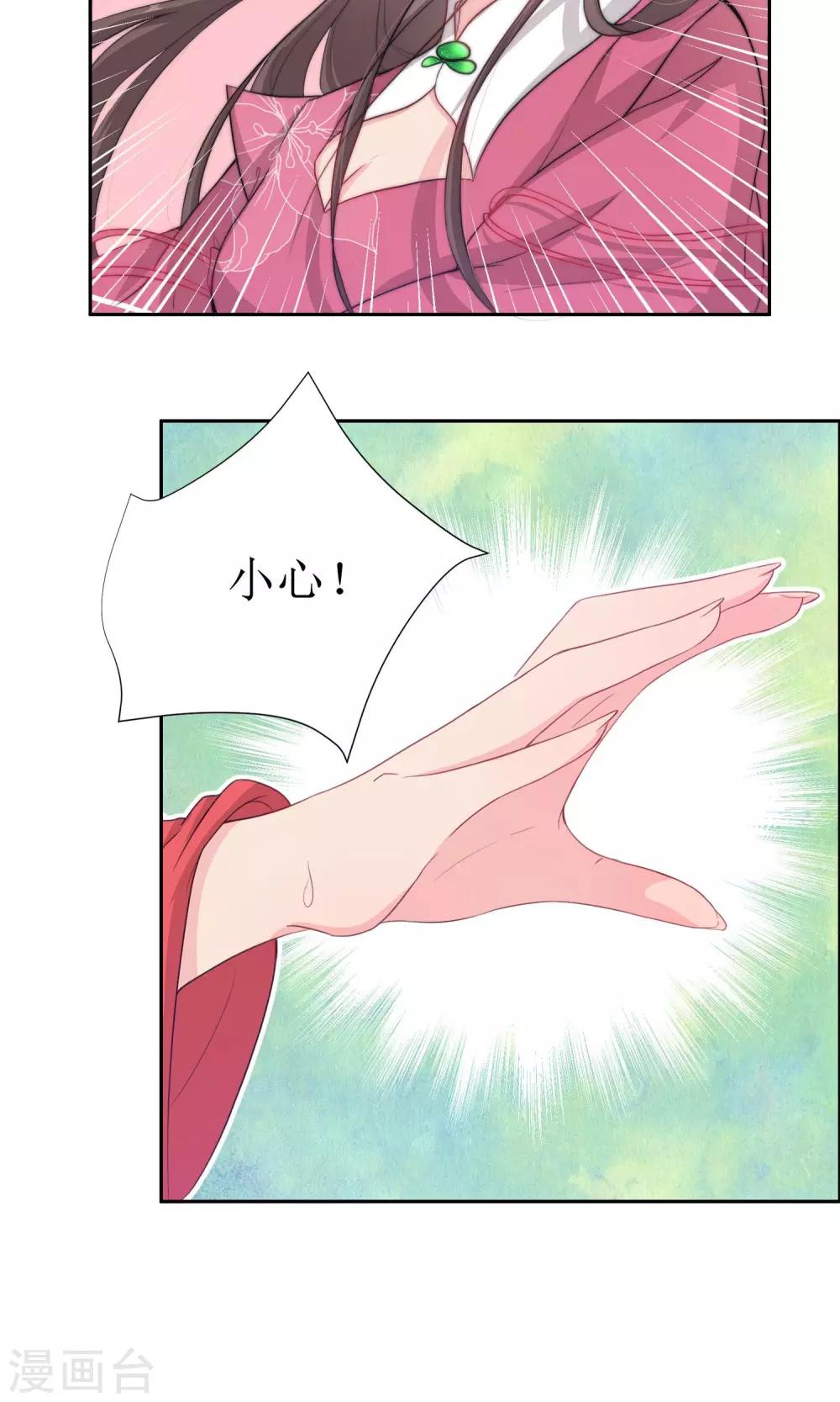 第1话 邂逅-第3话