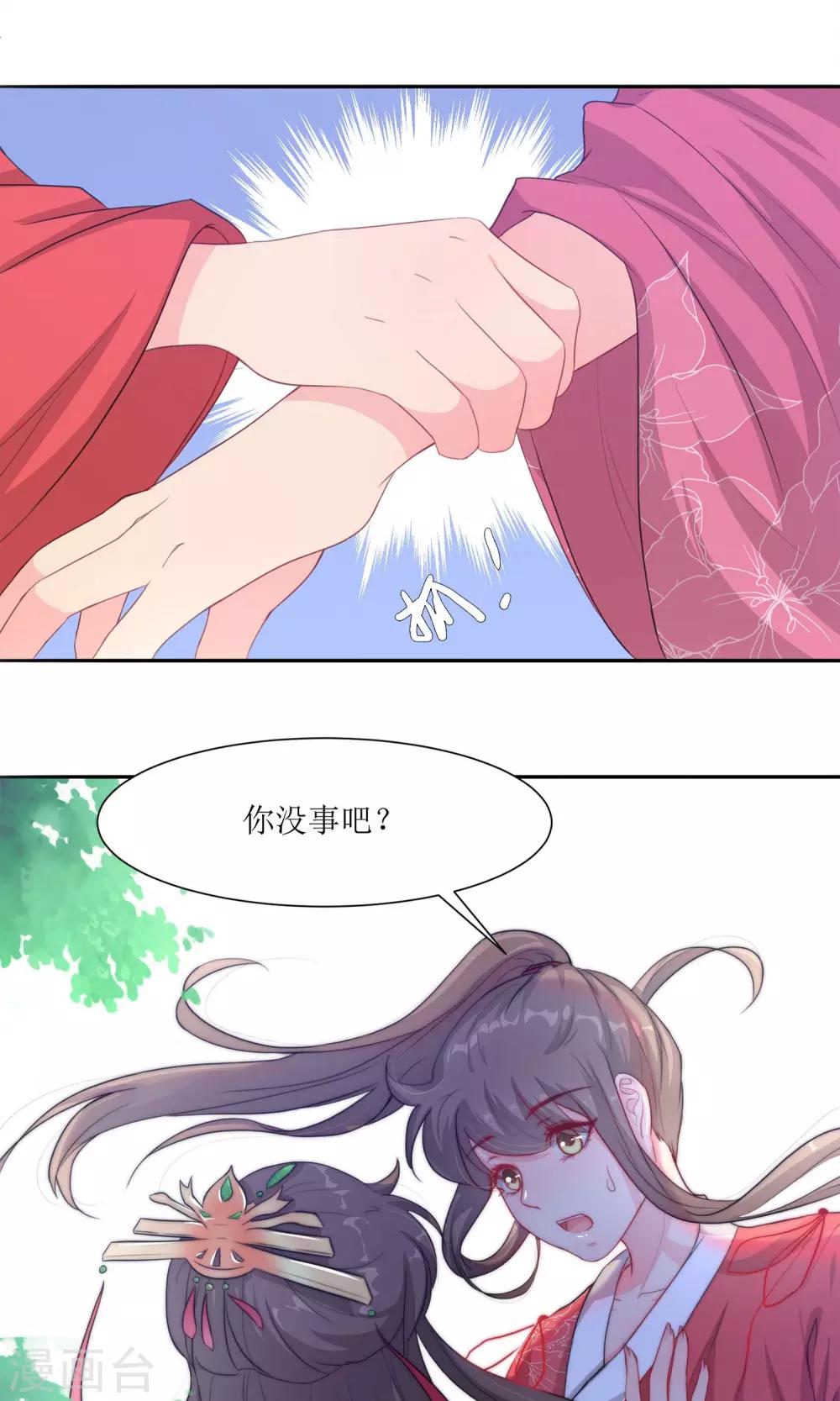 第1话 邂逅-第3话