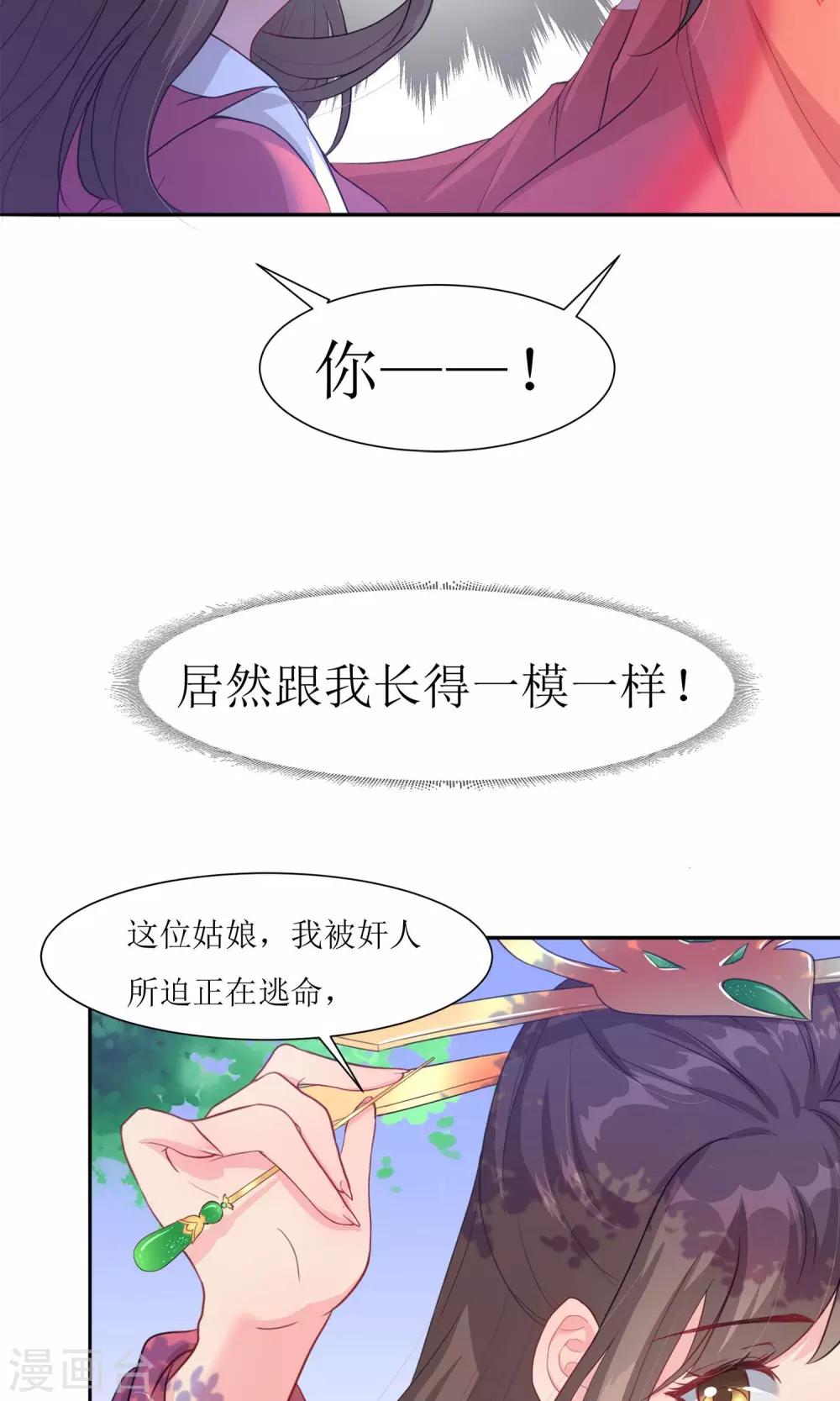 第1话 邂逅-第3话