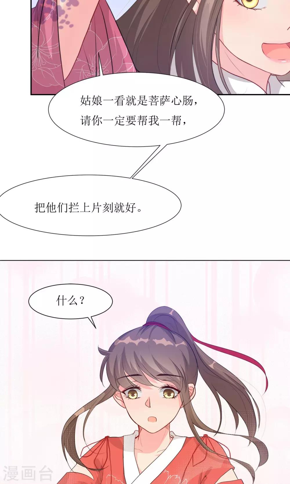 第1话 邂逅-第3话