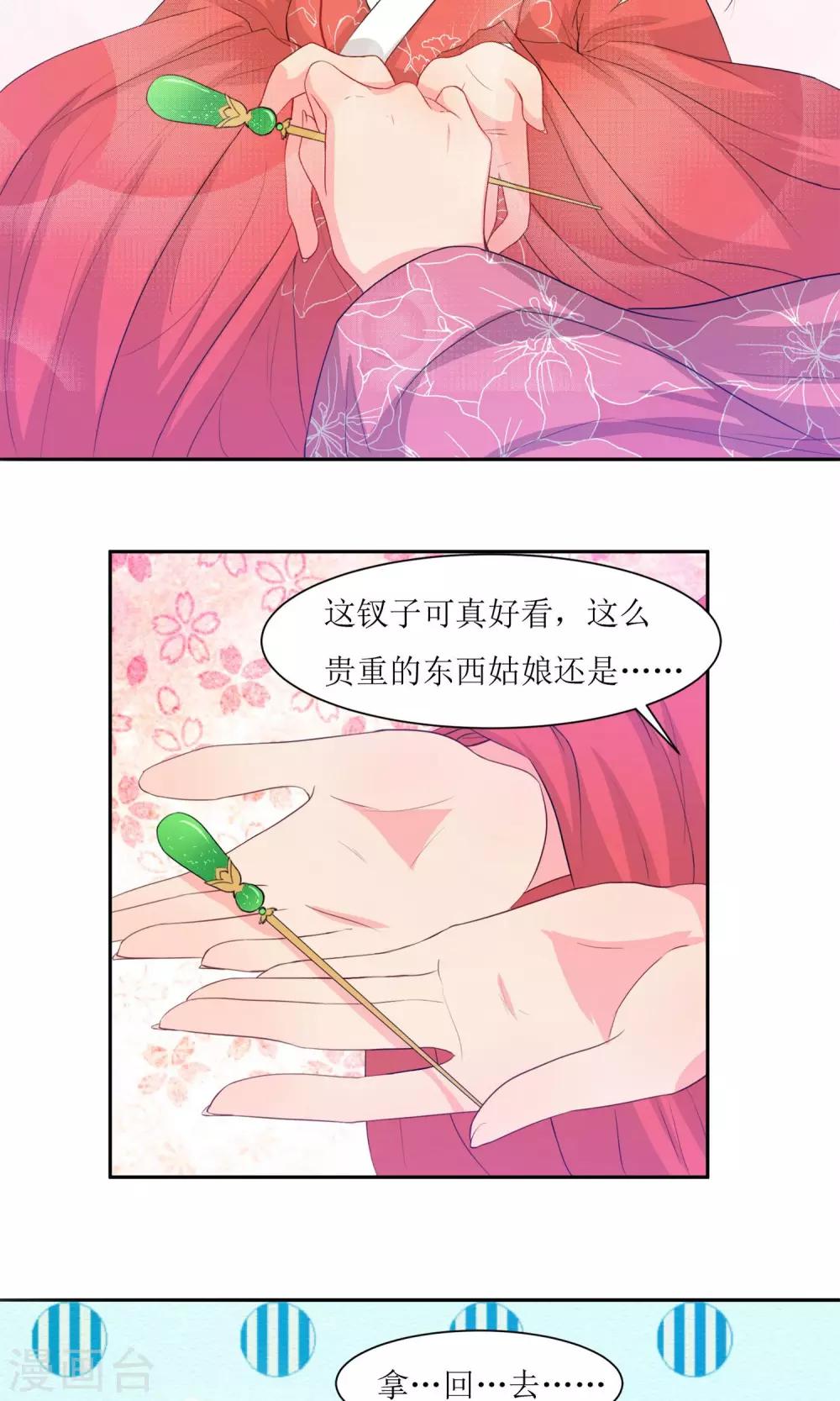 第1话 邂逅-第3话