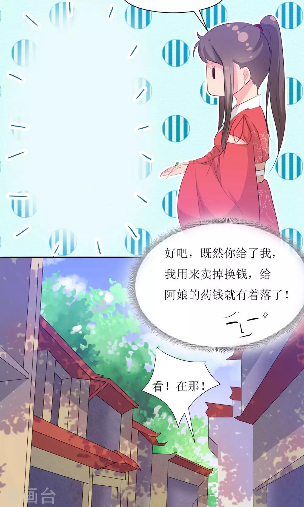 第1话 邂逅-第3话