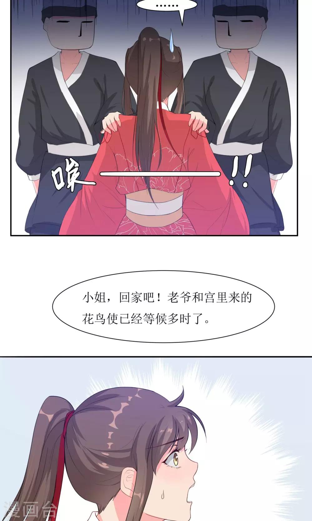 第1话 邂逅-第3话