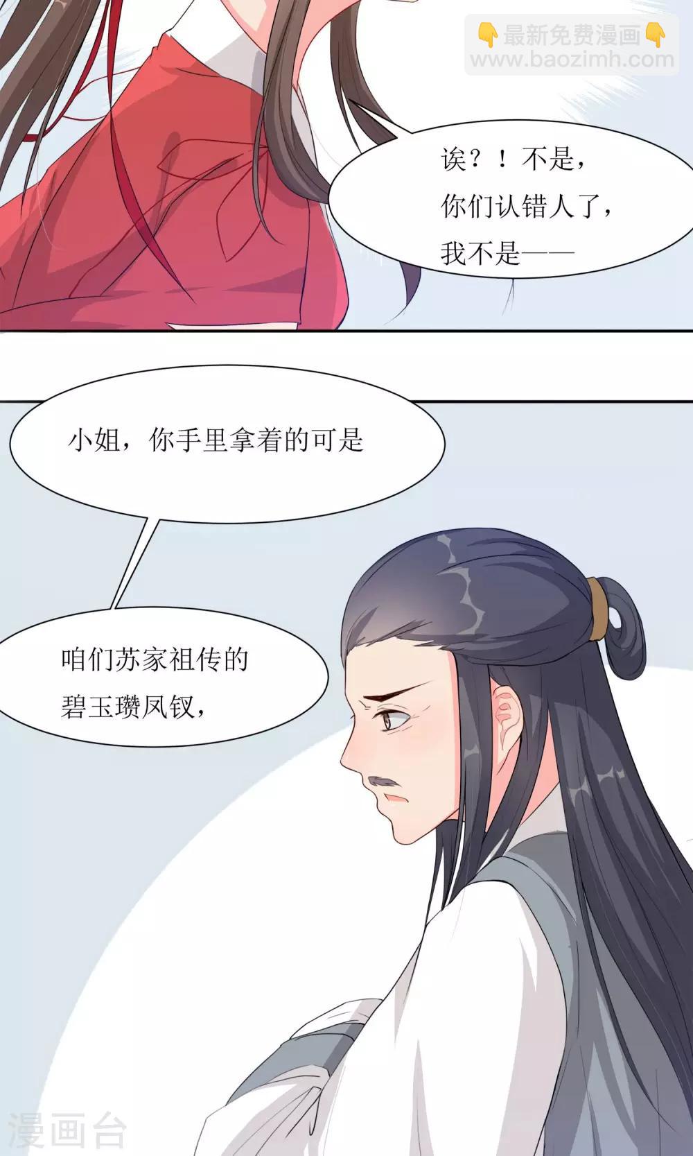第1话 邂逅-第3话