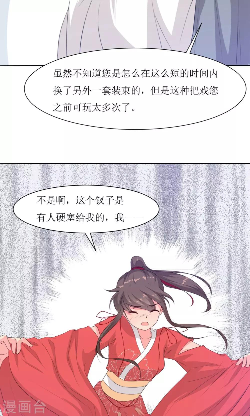 第1话 邂逅-第3话