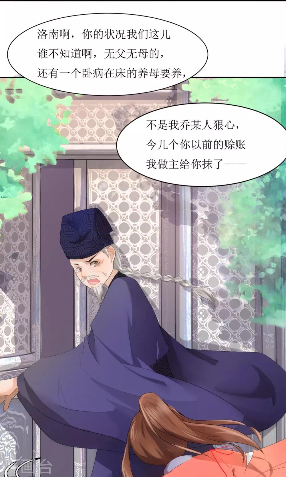 第1话 邂逅-第3话