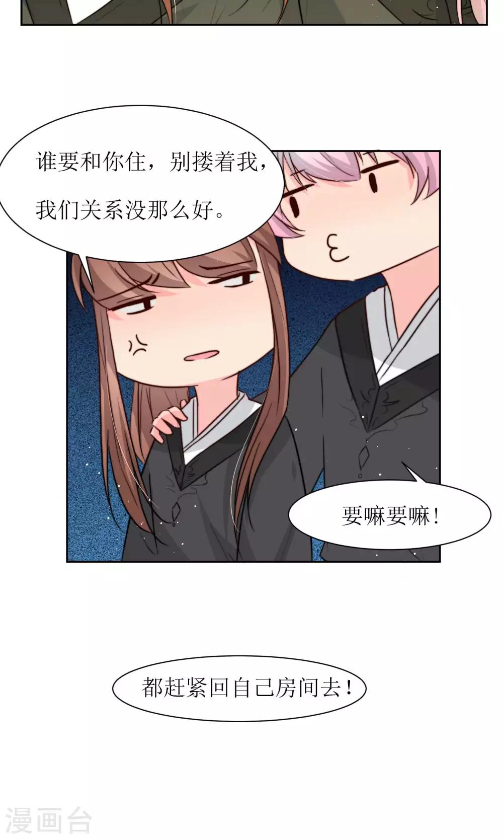 第19话 闹鬼客栈-第21话