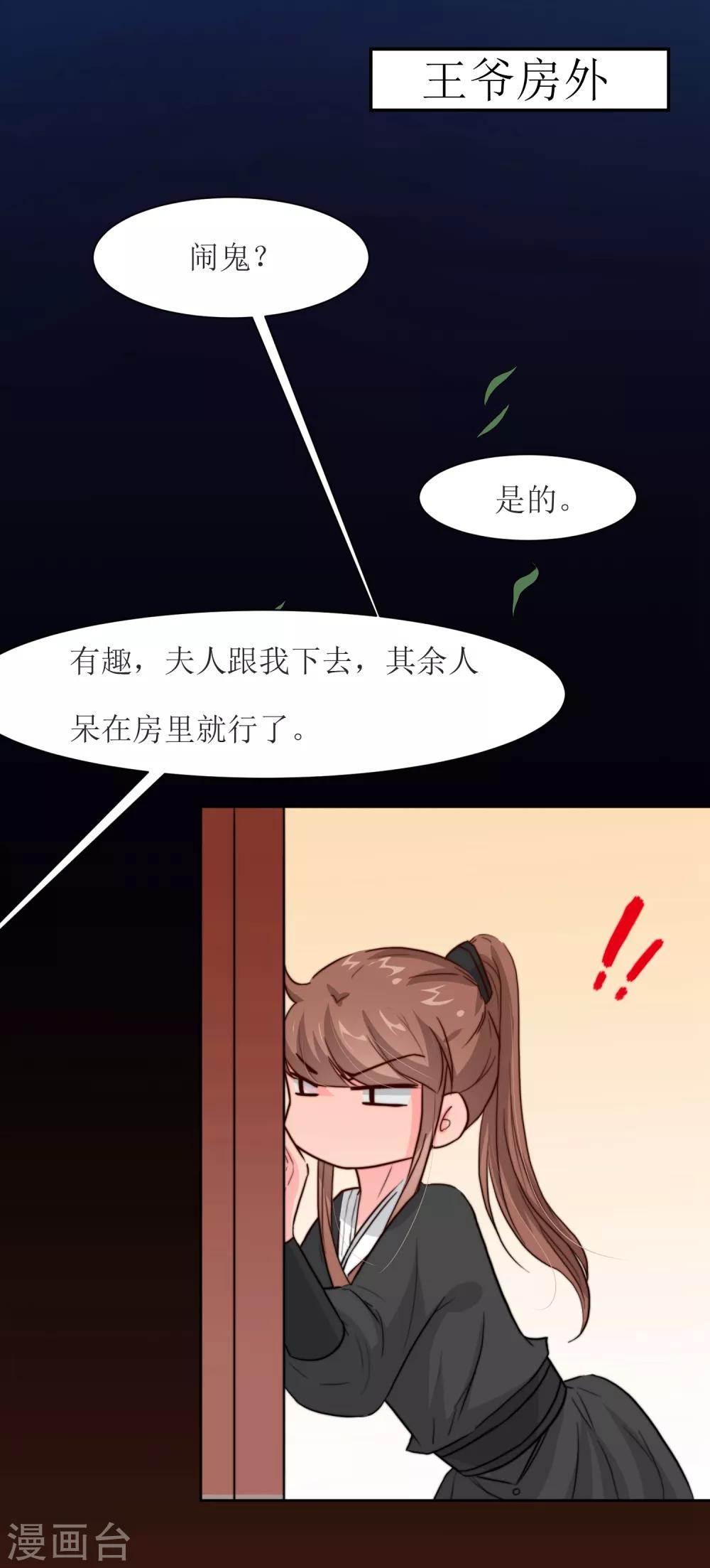 第21话 白衣女鬼-第23话