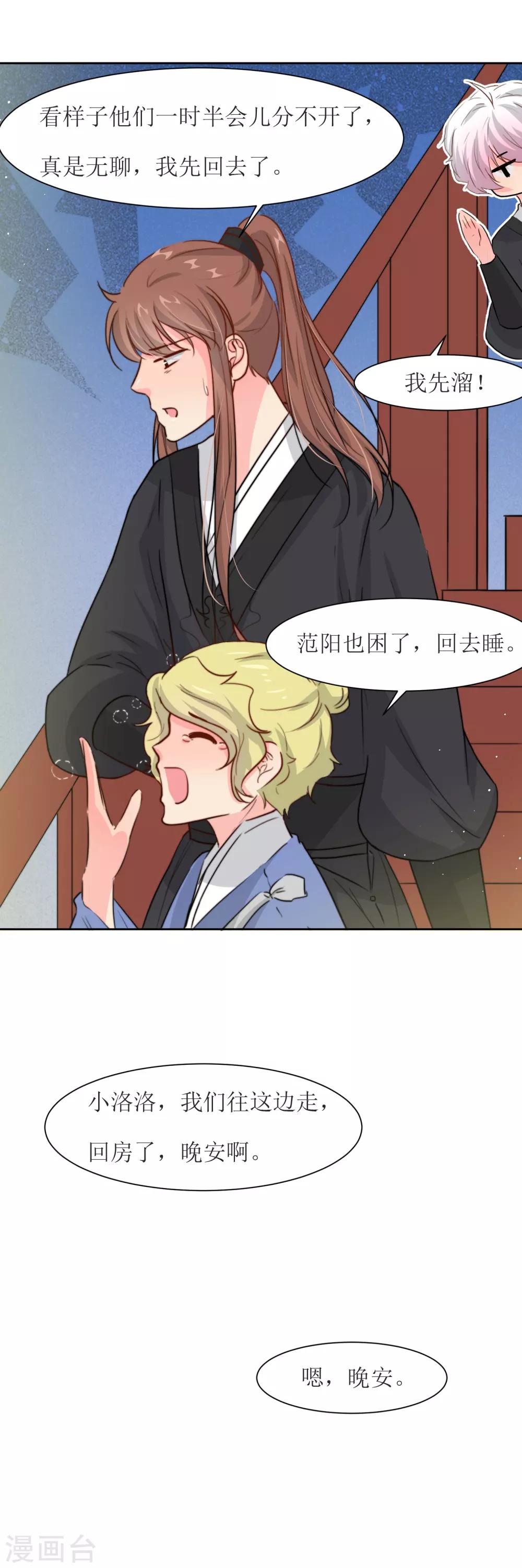 第21话 白衣女鬼-第23话