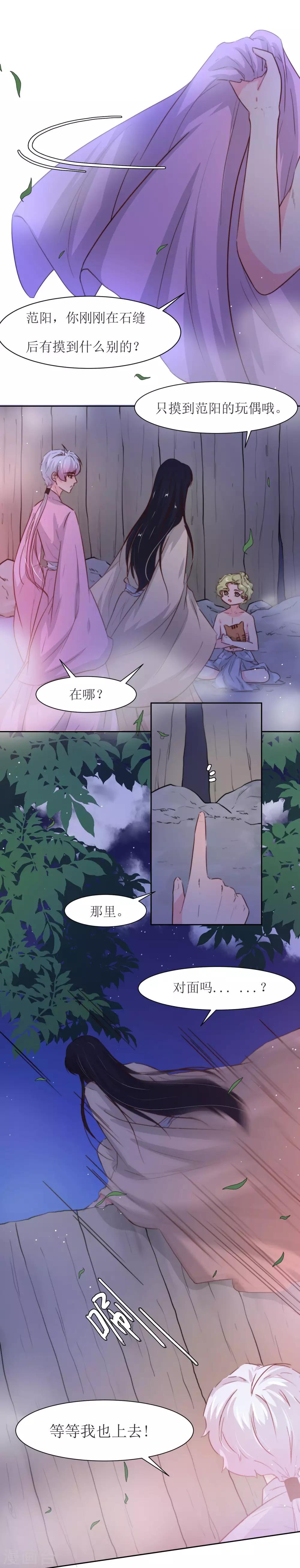 第21话 白衣女鬼-第23话