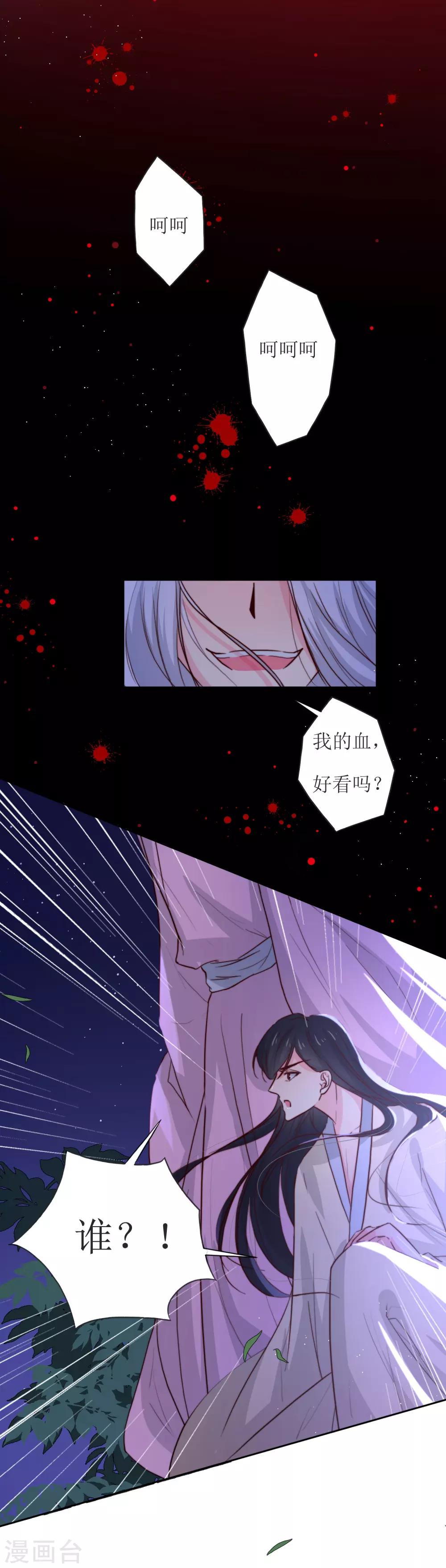 第21话 白衣女鬼-第23话