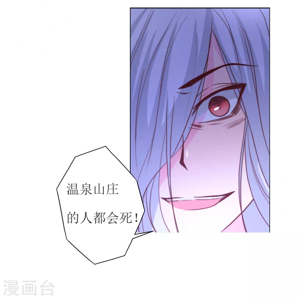 第21话 白衣女鬼-第23话