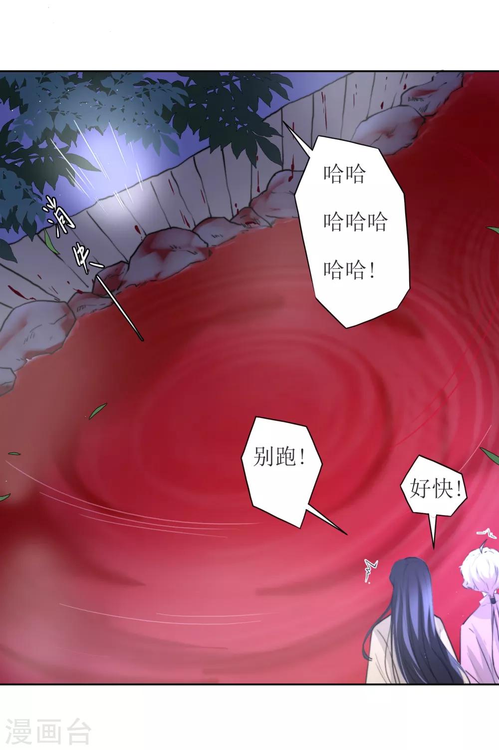 第21话 白衣女鬼-第23话
