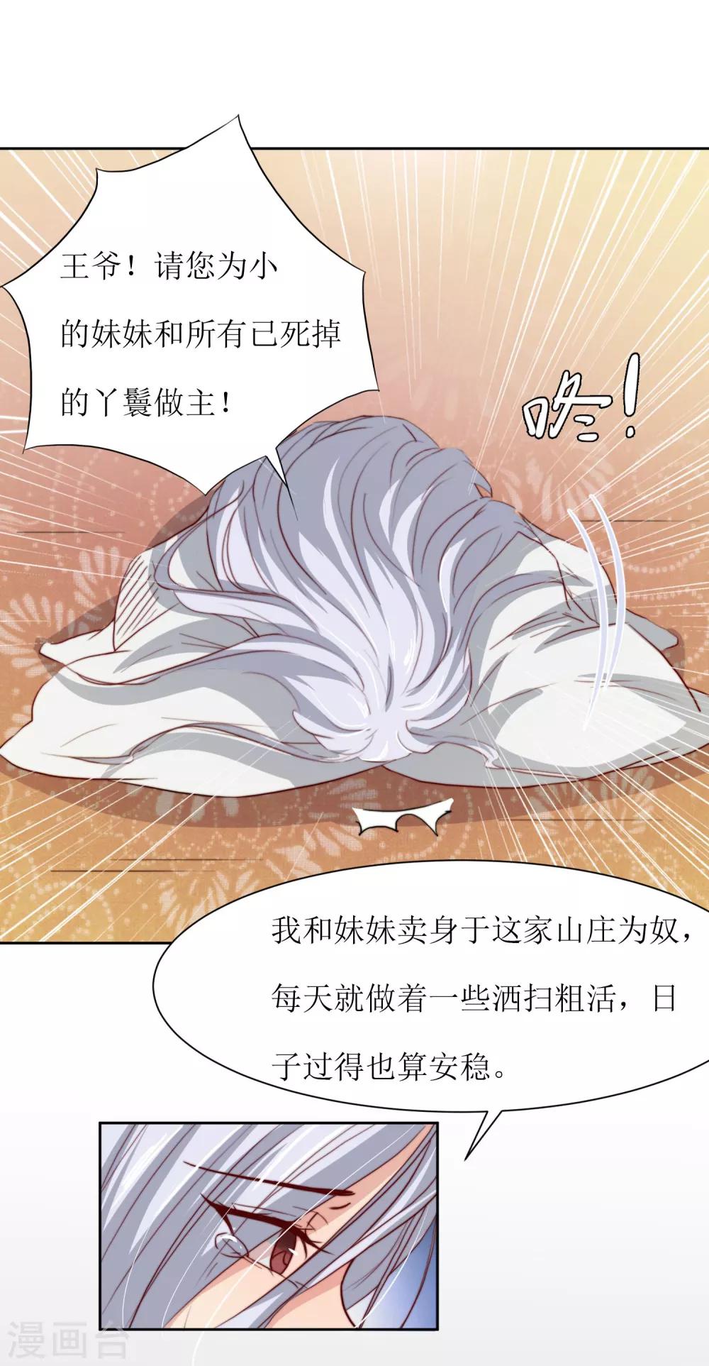 第23话 真相大白-第25话