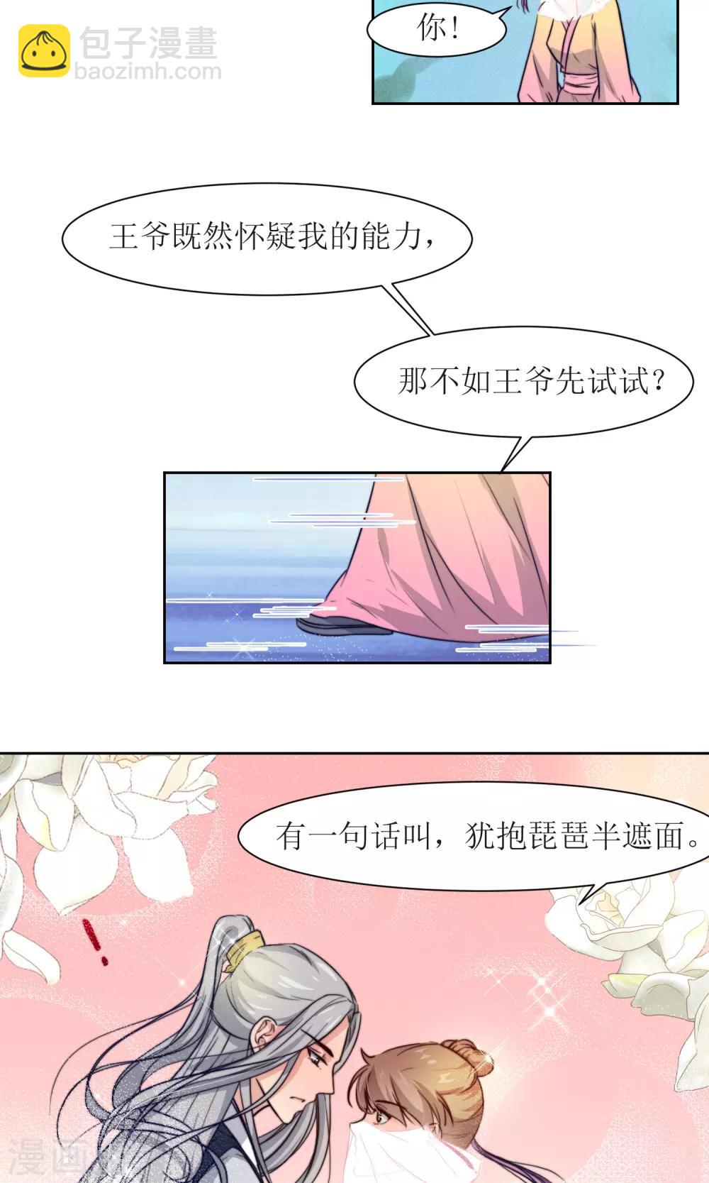 第25话 追蝴蝶的女子-第27话