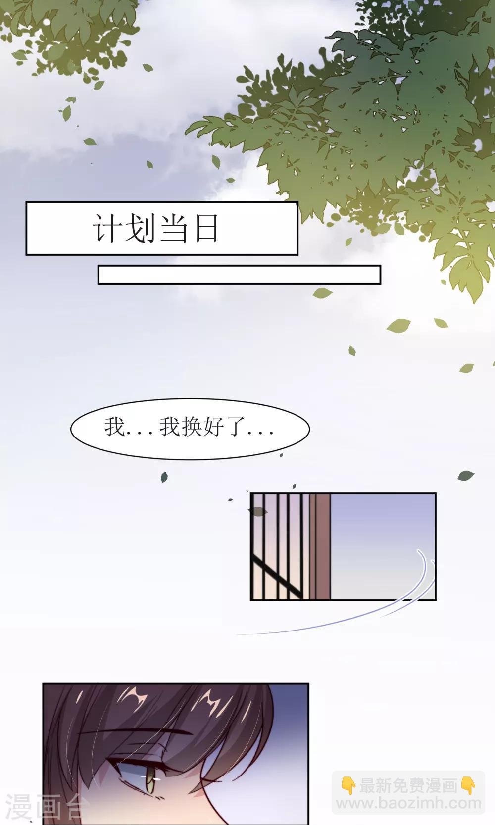 第25话 追蝴蝶的女子-第27话