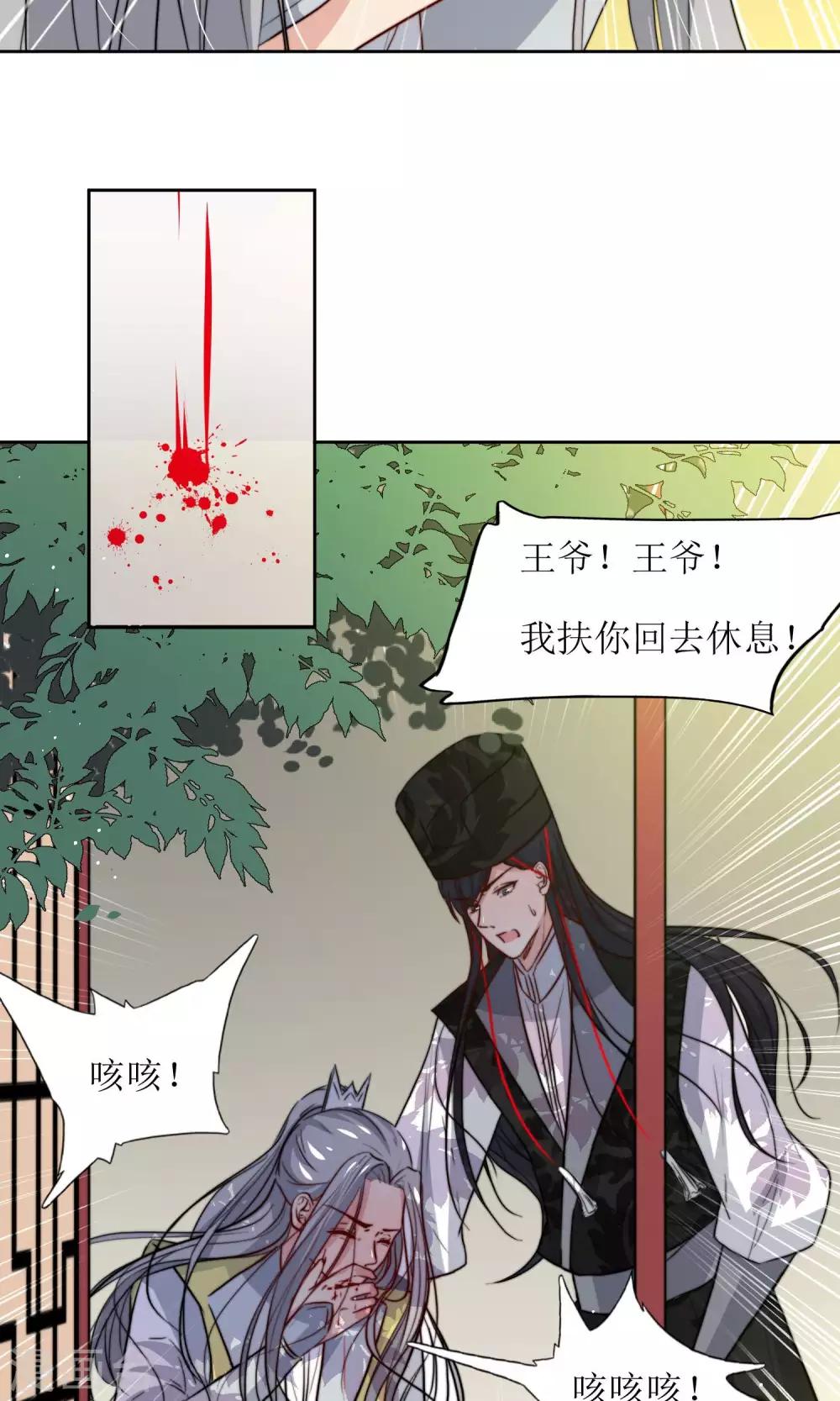 第27话 江湖第一杀手组织-第29话