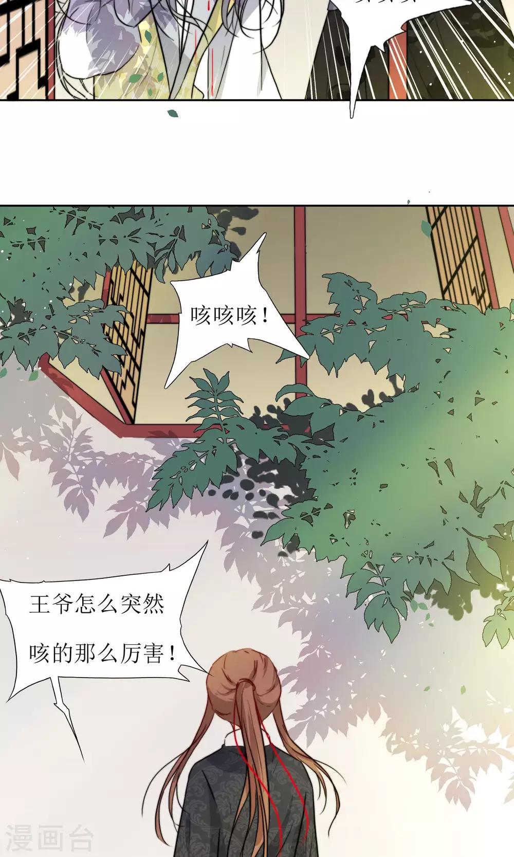 第27话 江湖第一杀手组织-第29话
