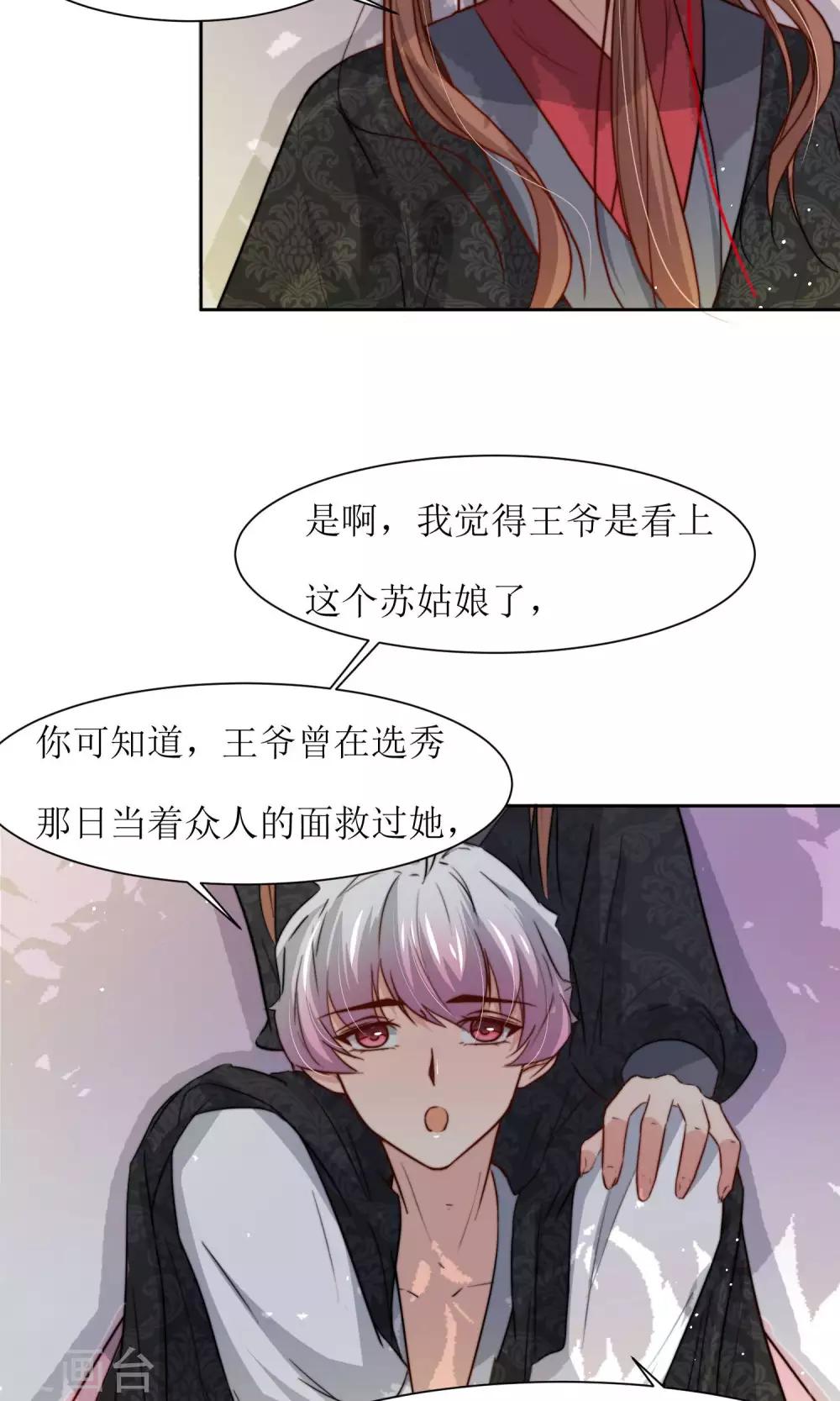 第27话 江湖第一杀手组织-第29话