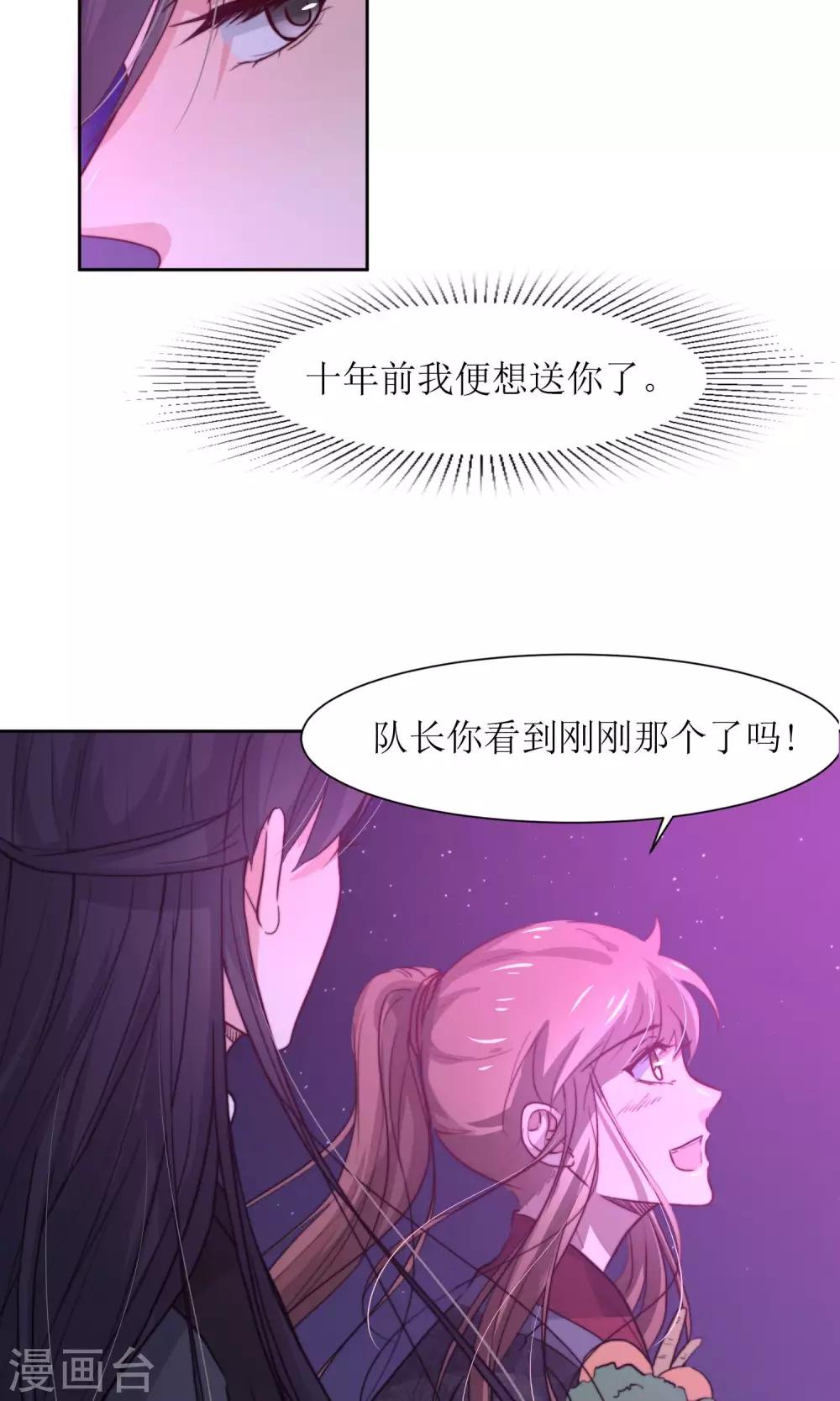 第29话 送你一盒胭脂-第31话