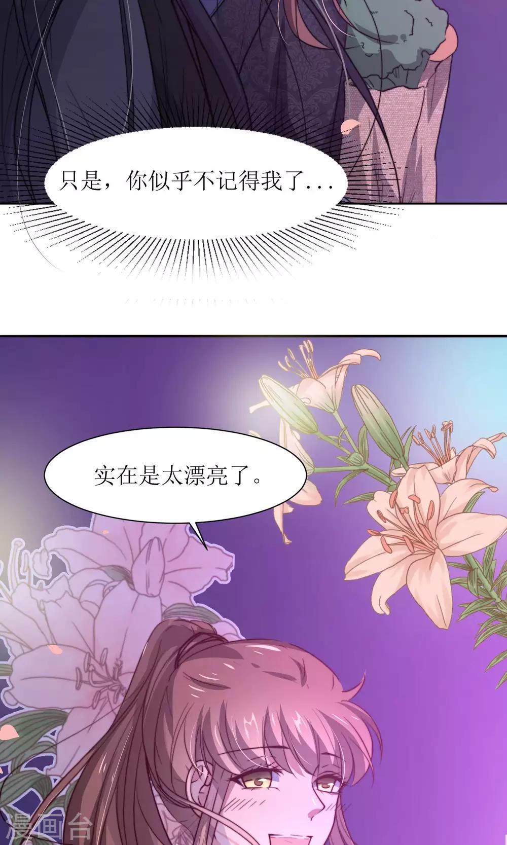 第29话 送你一盒胭脂-第31话
