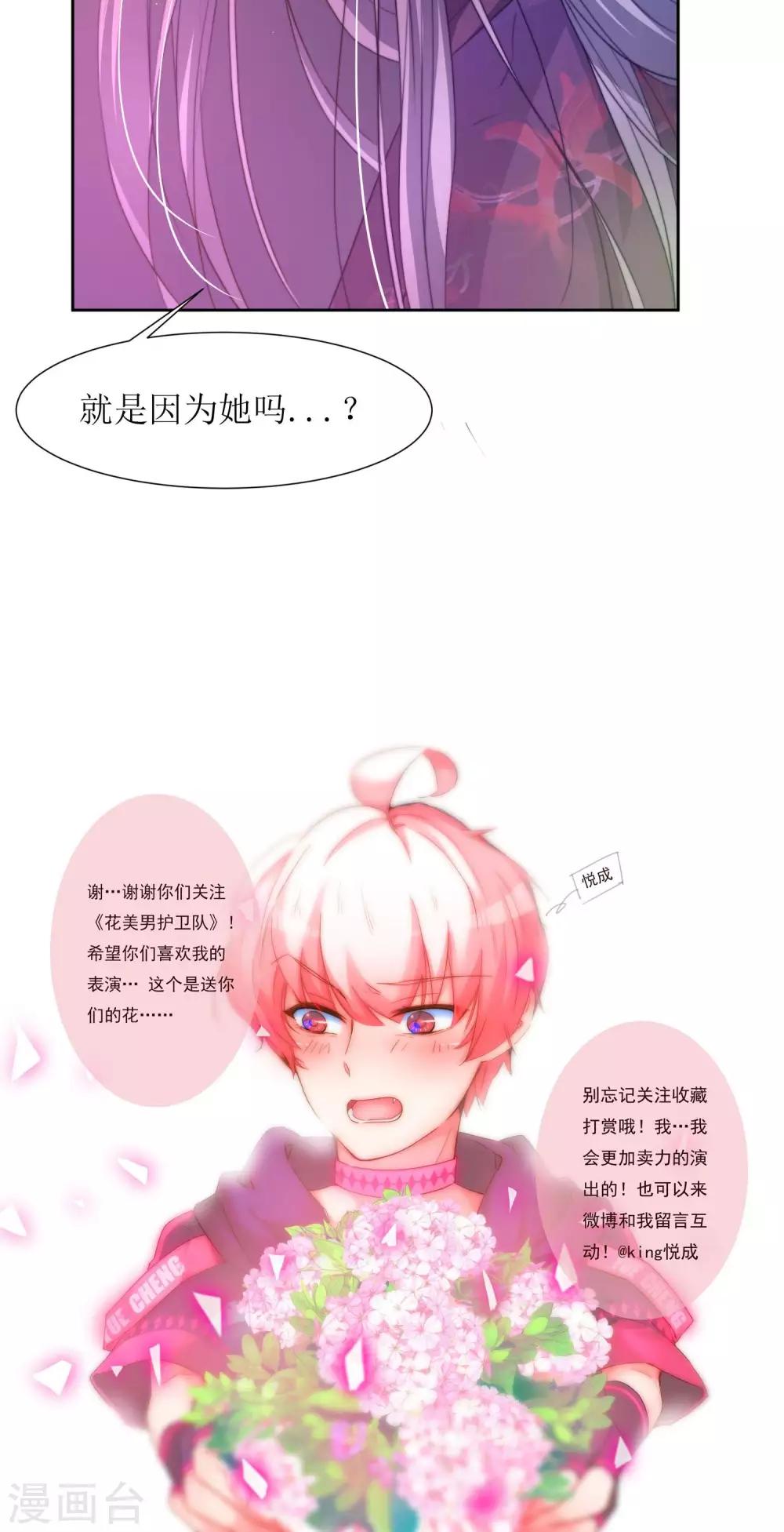 第29话 送你一盒胭脂-第31话