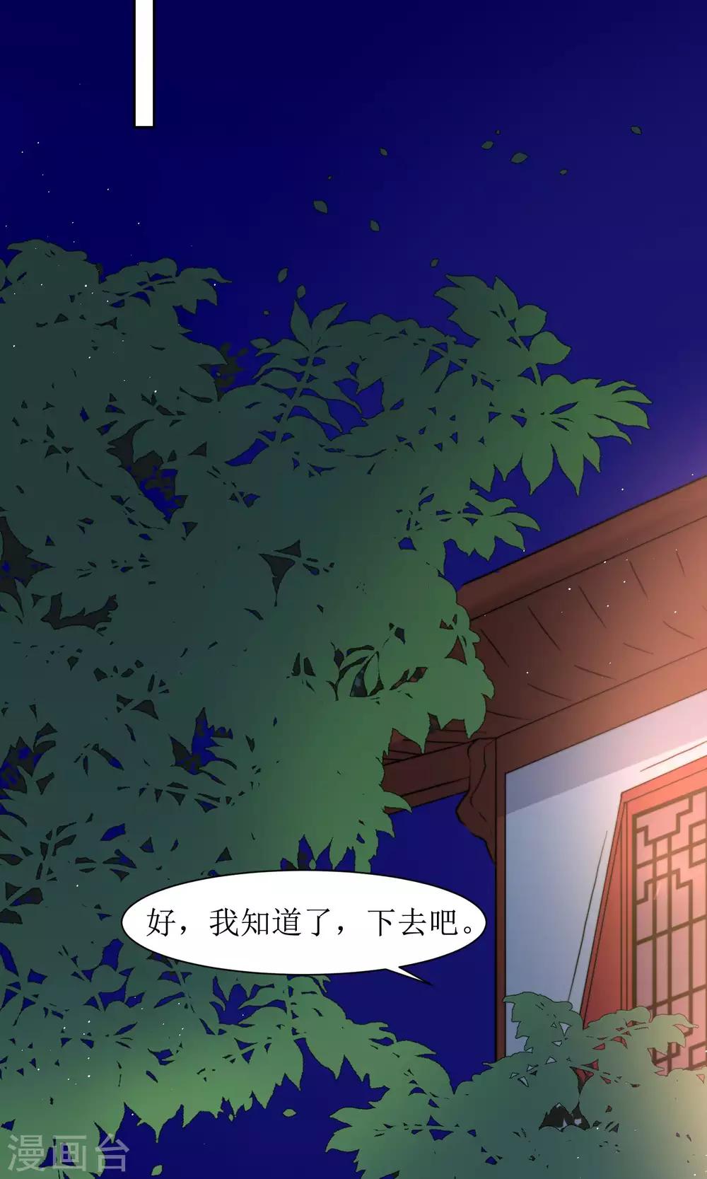 第31话 王爷有所怀疑了-第33话