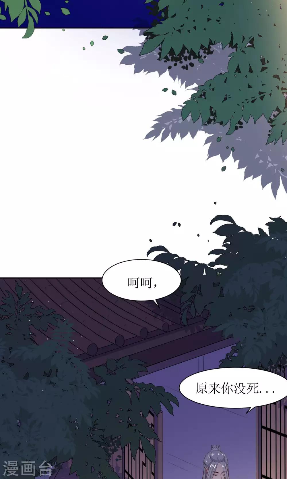 第31话 王爷有所怀疑了-第33话