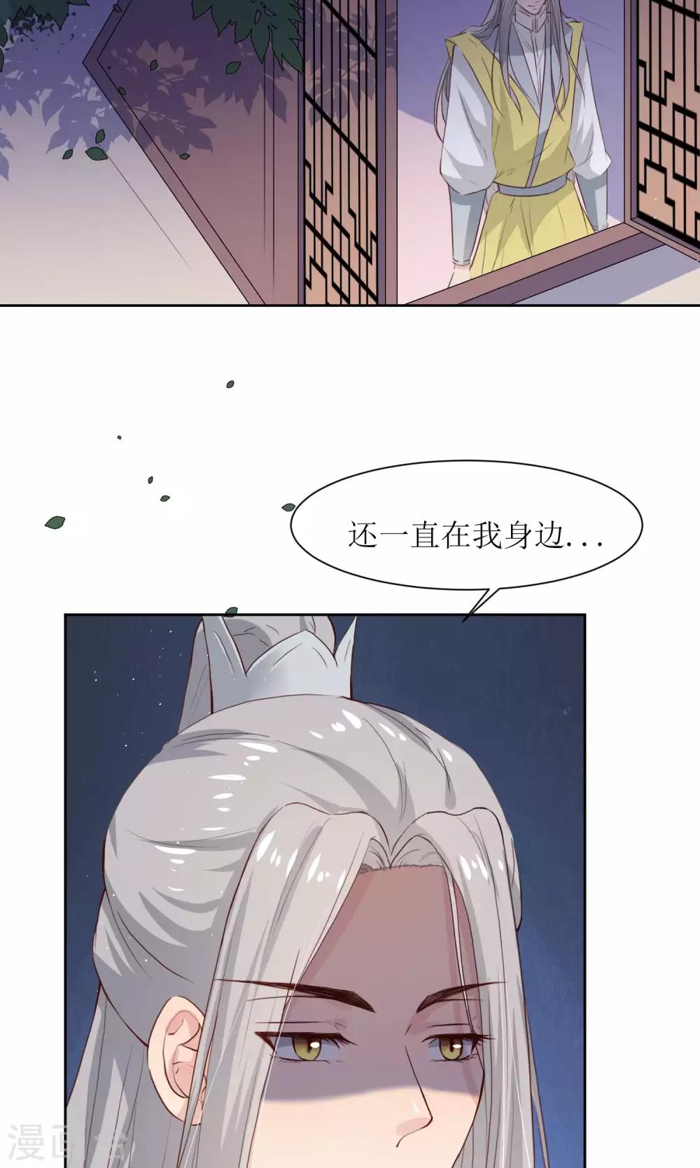 第31话 王爷有所怀疑了-第33话